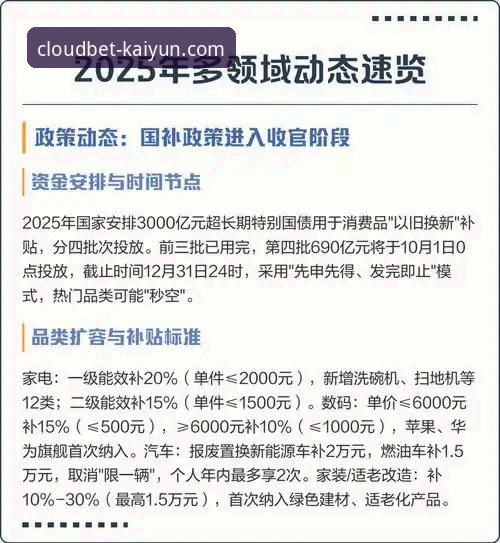 2025最新动态：kaiyun沉浸式娱乐手机版v2.0.6上线，重塑移动端体育投注体验
